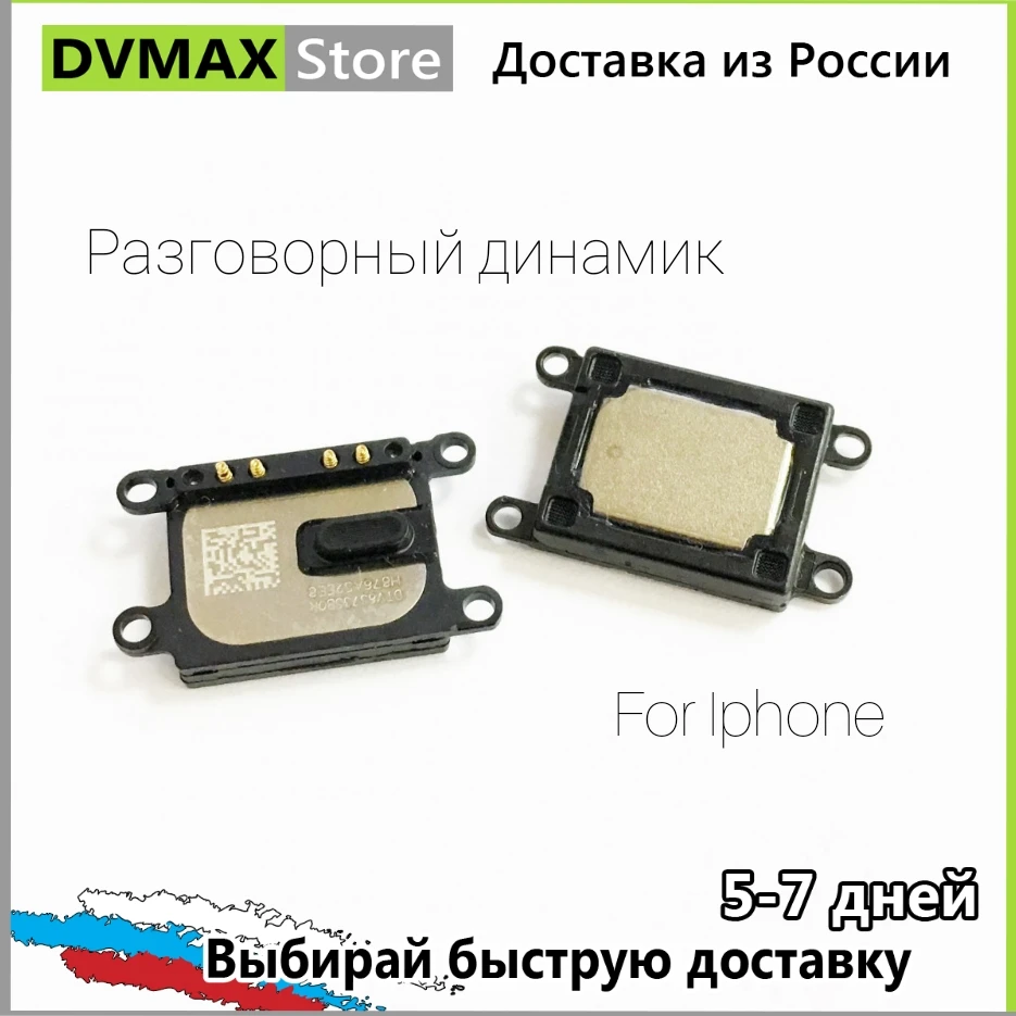 Разговорный верхний динамик speaker для iphone 5 5c 5s se 6 6s plus 7 8 запасная часть смартфона |