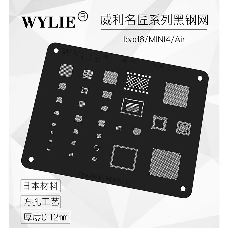 

Трафарет Wylie BGA для IPad6 mini4 Air2 NAND Power IC Audio IC Микросхема управления зарядкой черная сетка для посадки Оловянная сеть для пайки
