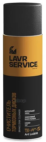 Очиститель Тормозных Дисков Lavr Service Brake Disc Cleaner 650мл Ln3516 арт. LN3516 |