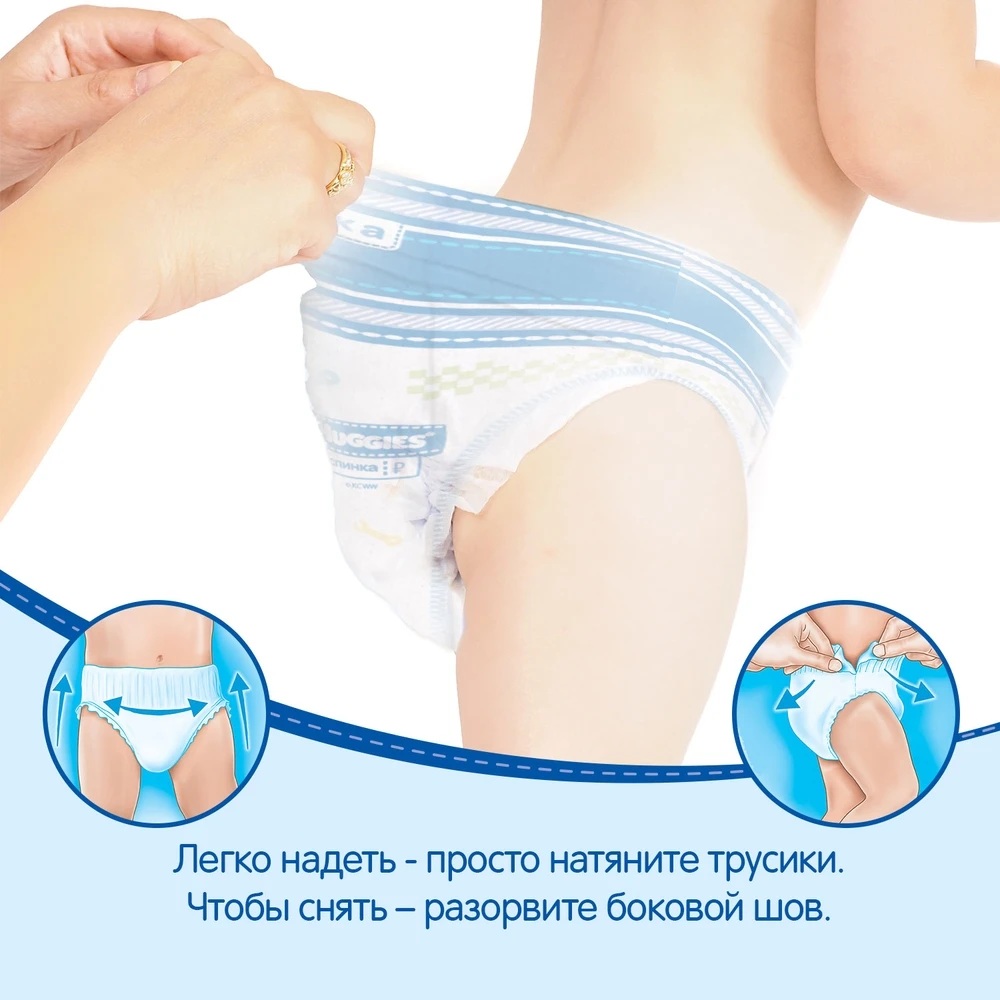Huggies Трусики-подгузники МАЛ 4 (9-14 кг) 17 | Мать и ребенок