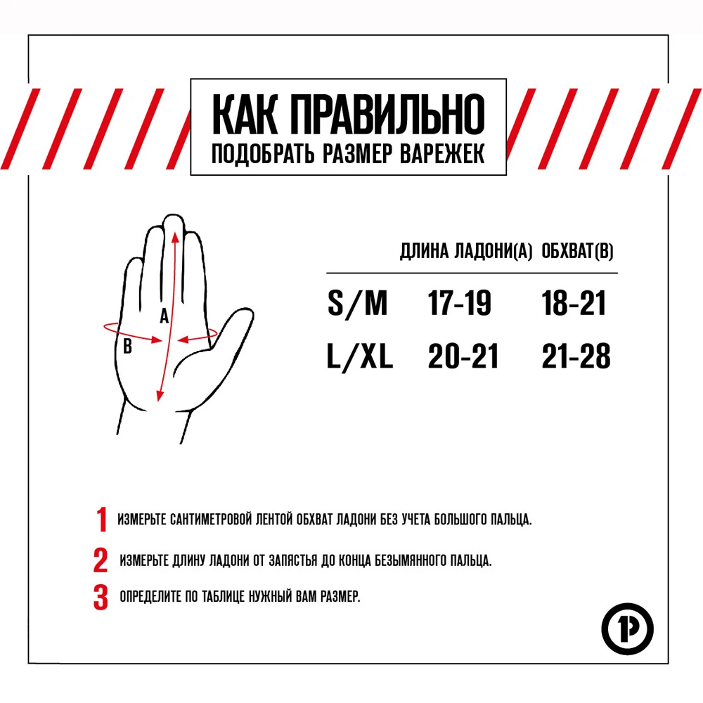Варежки PRIME Snowboards Cool для сноуборда и горных лыж красные|Лыжные перчатки| |