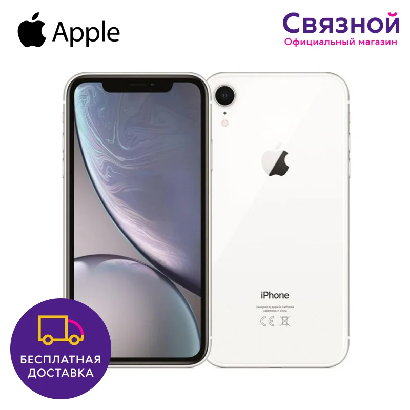 Смартфон Apple iPhone XR 64GB|Смартфоны| |