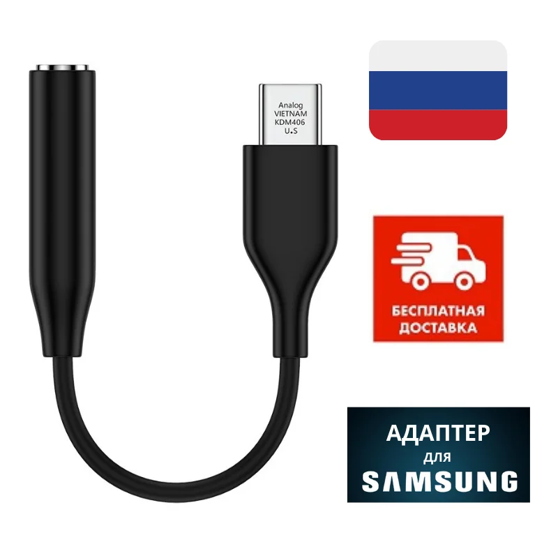 Type c to 3 5 jack: низкие цены купить в
