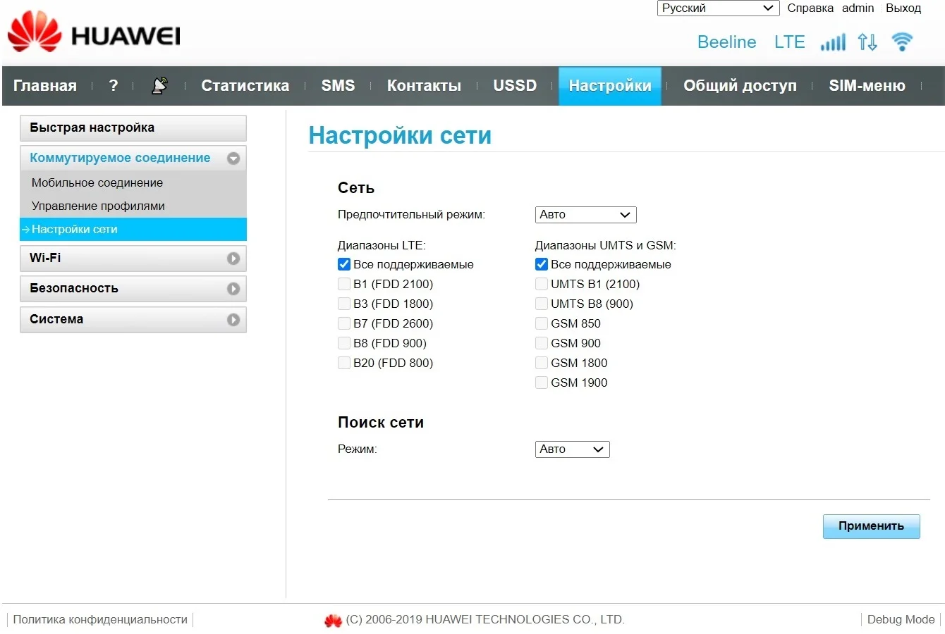 Прошитый 4G модем с WiFi Huawei e8372-153. Разблокированный USB Wi-Fi. Работает любой сим картой.