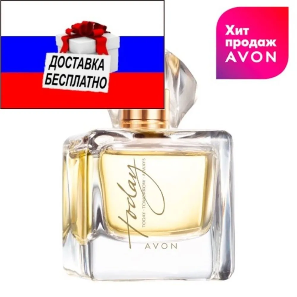AVON Парфюмерия. Парфюмерная вода Today для нее 30 мл 50 100 Эйвон духи женщин бренд |