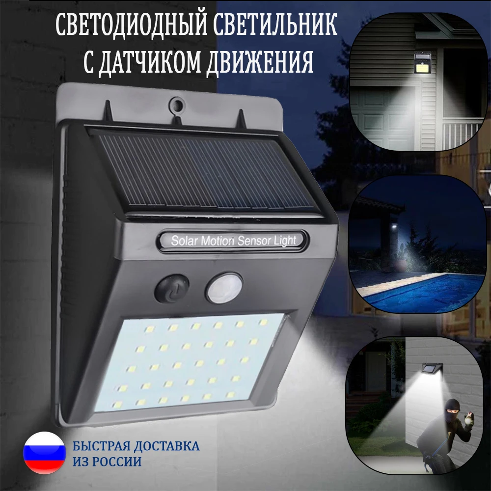 Светильник настенный светильник светодиодный с датчиком движения быстрого