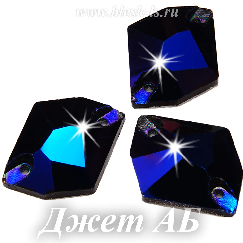 Стразы для рукоделия пришвные форма ромб с плоским дном и 2 отверстиями материал