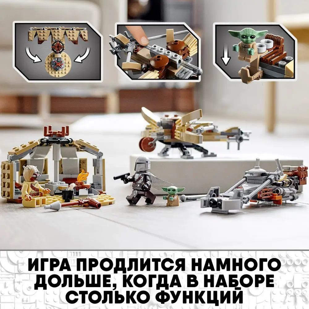 Конструктор LEGO Star Wars 75299 Испытание на Татуине|Блочные конструкторы| |