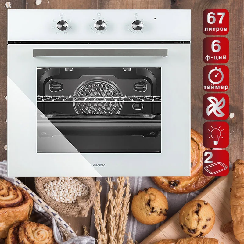 Встраиваемая электрическая духовка с конвекцией AVEX HM 6060 W (фасад стекло 6+1