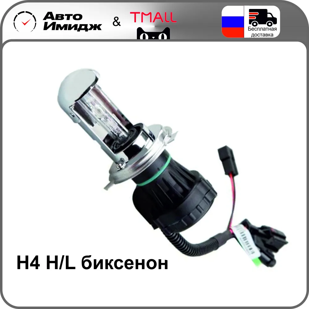 Ксеноновая автомобильная лампа KET-02 H1 H3 H4 H7 H11 H8 H9 HB3 HB4 | Автомобили и мотоциклы