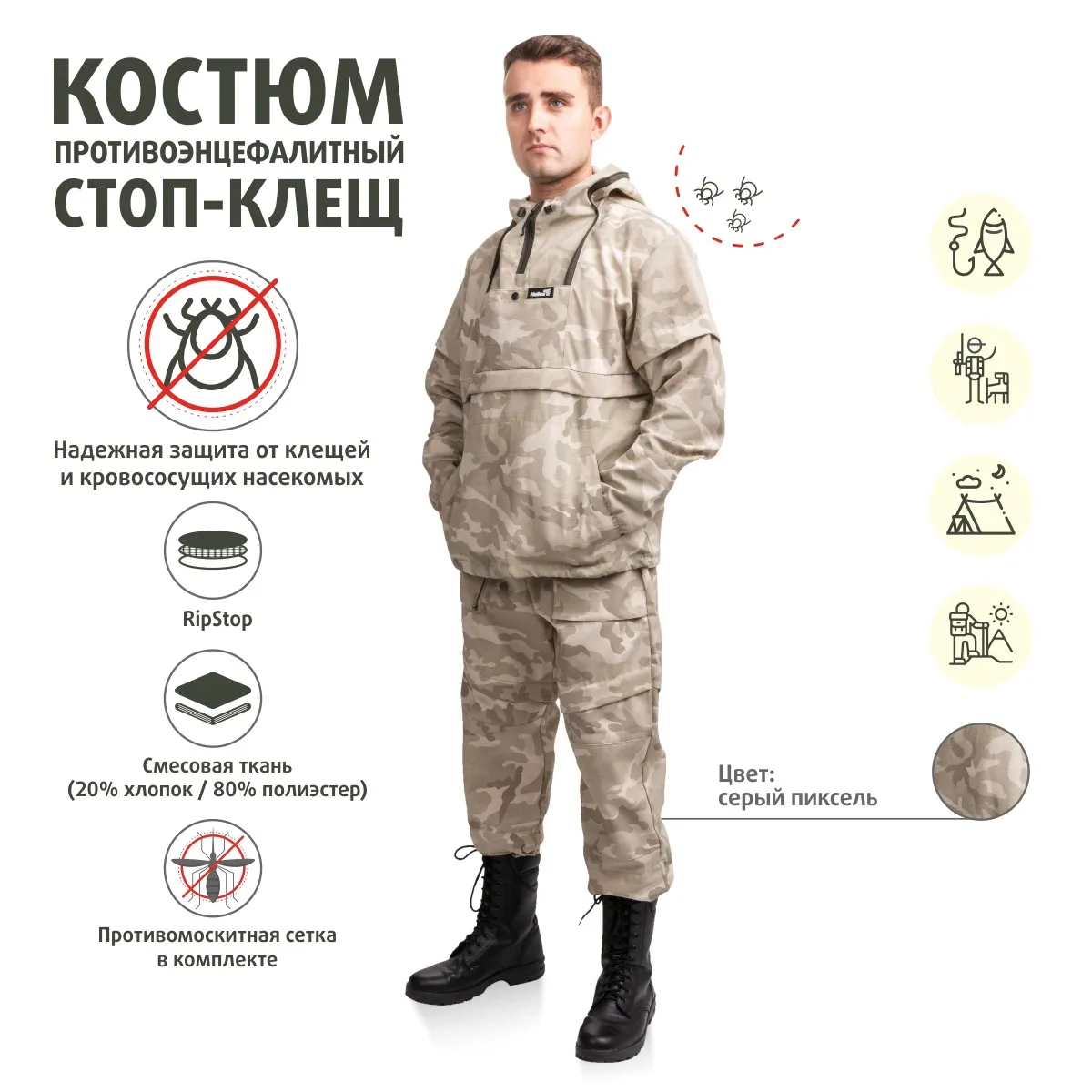 Противоэнцефалитный Костюм Мужской Купить Беларусь