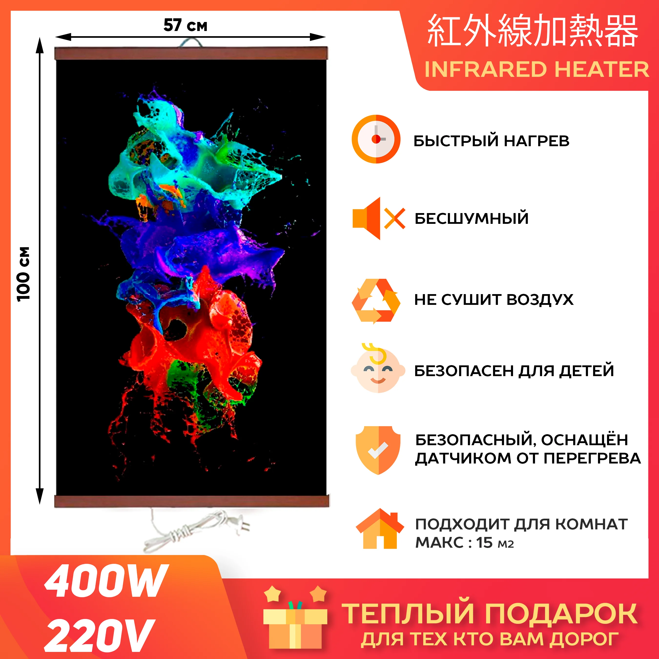Гибкий обогреватель на стену Клякса 400Вт (ЭО 448/2) (К)|Электрические нагреватели| |