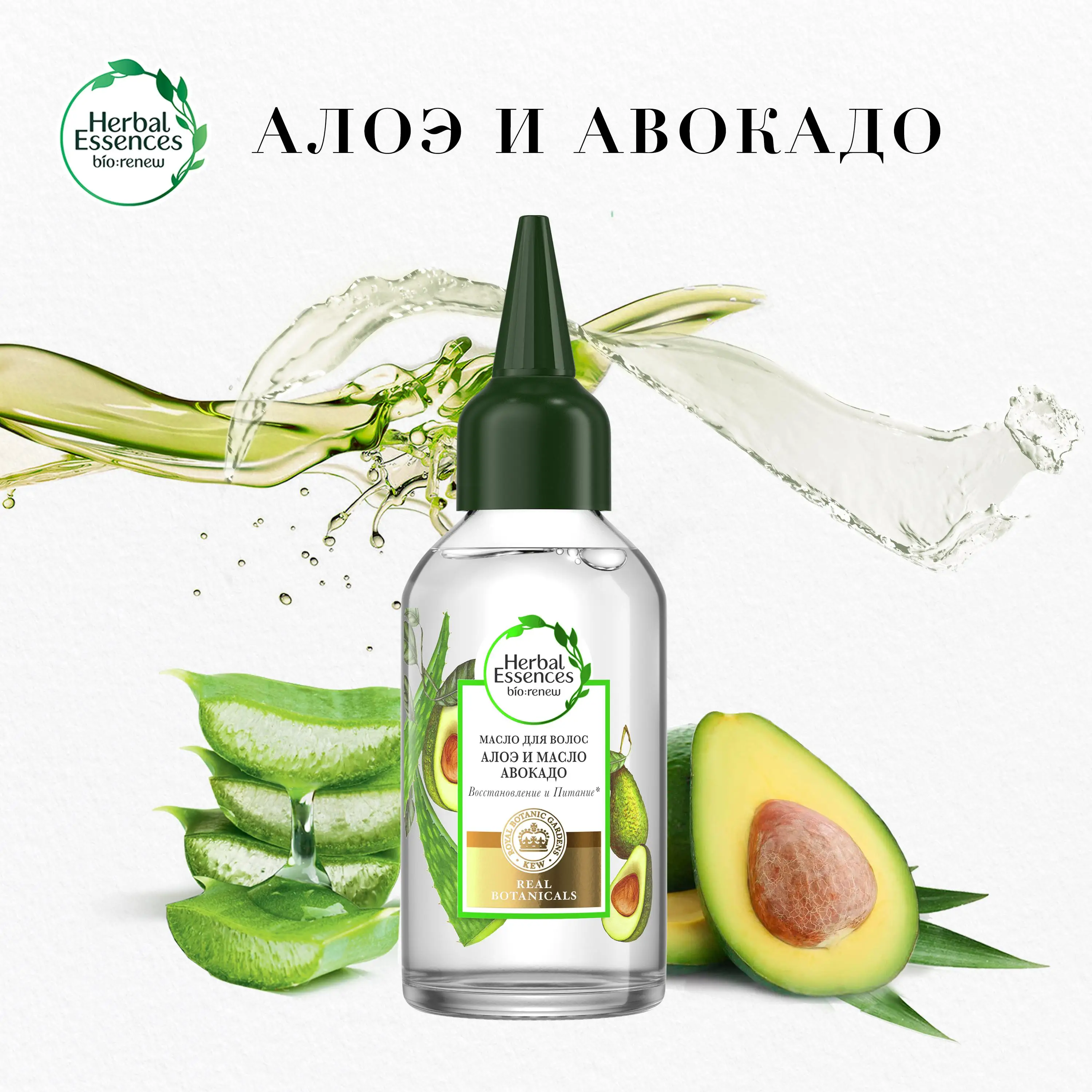 Масло для волос и кожи головы Herbal Essences с алоэ + масло авокадо 100 мл | Красота