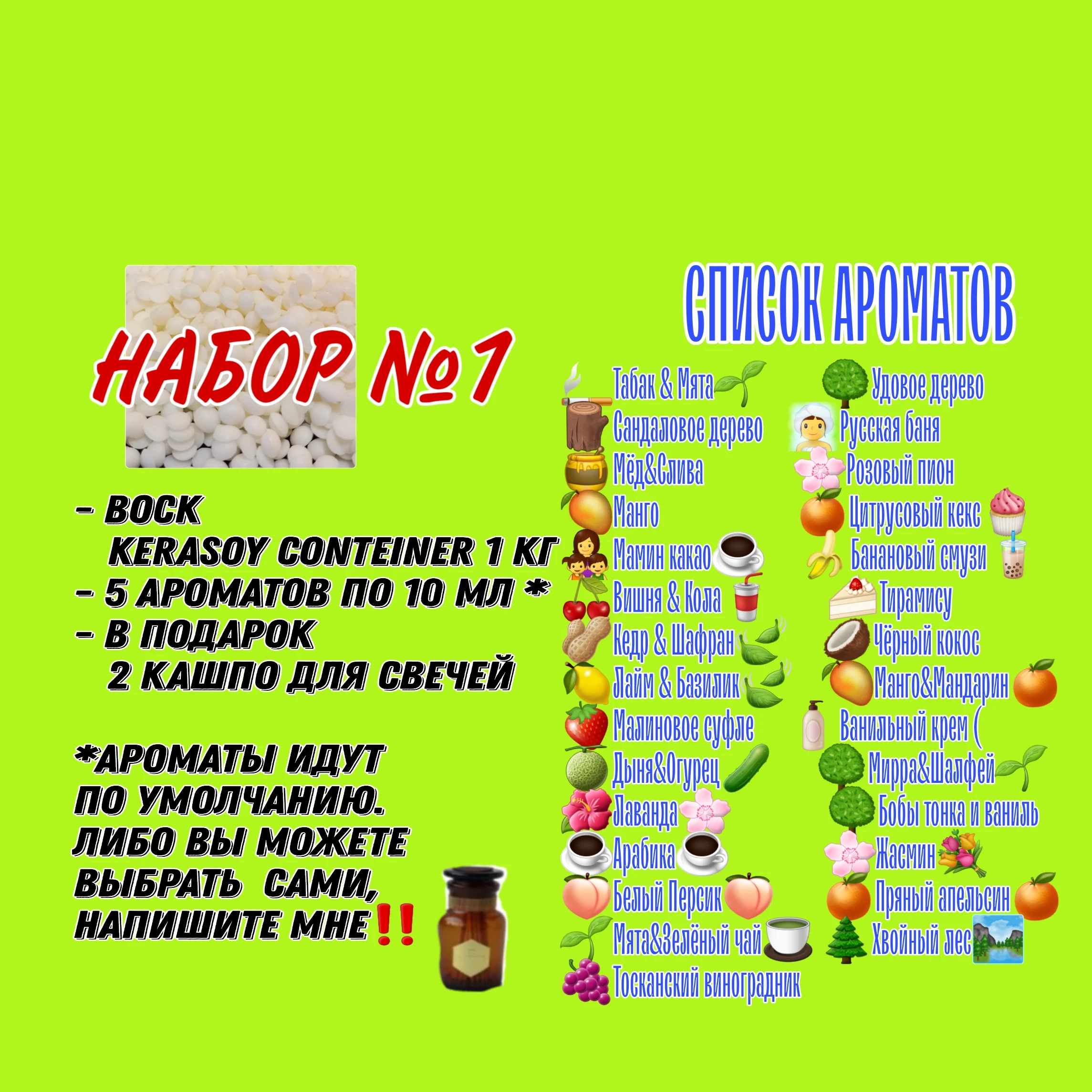 Соевый воск для Контейнерных свечей и формовых премиум фитили soy candle for shaped candles