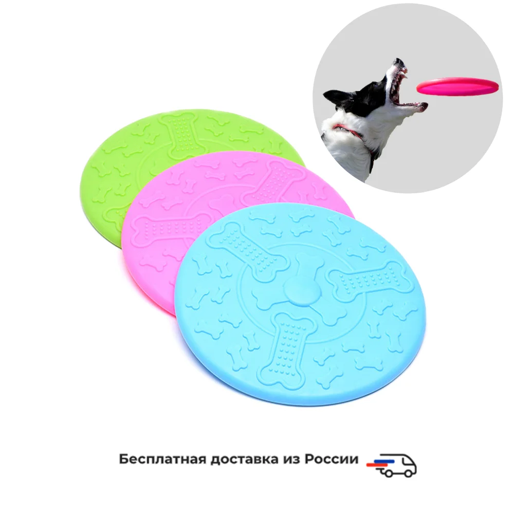 Летающая тарелка фрисби для собак и щенков из мягкой резины не повреждающая