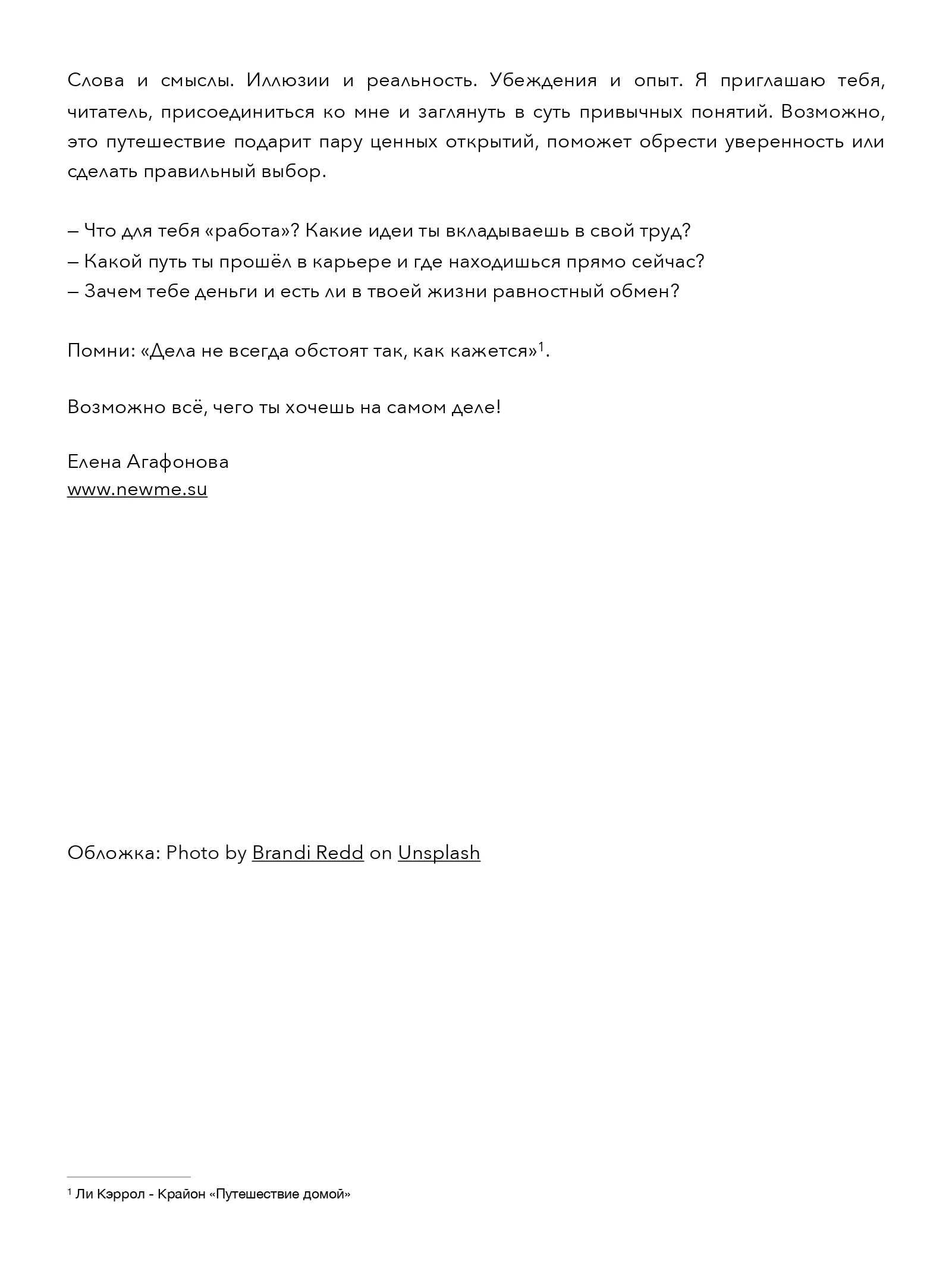 Электронная книга "Работа и карьера. Деньги" в форматах PDF, EPUB, fb2.