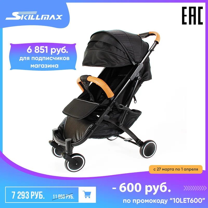 Детская коляска Skillmax 808B|Четырехколесная коляска| |