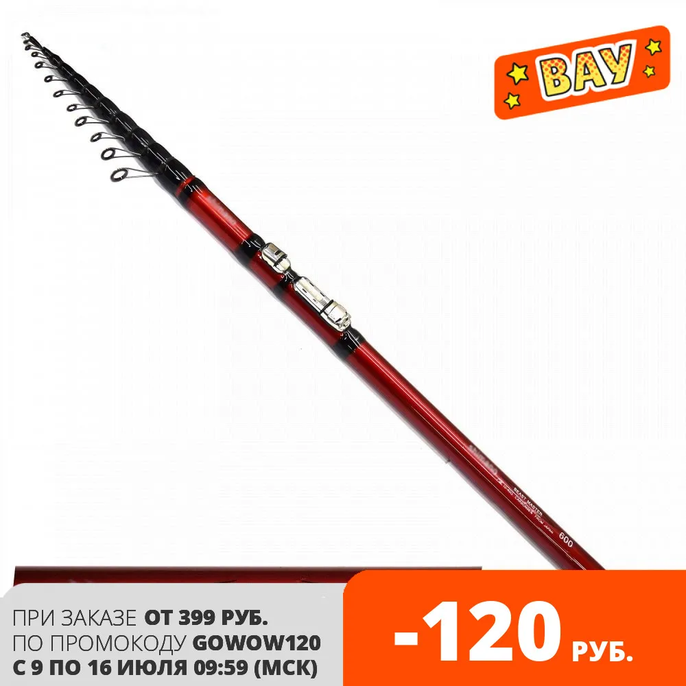  Удочка с кольцами для рыбалки , телескопическое удилище короткое с кольцами катушка держатель металл карбон тест：20-40г 4m/5m/6m 