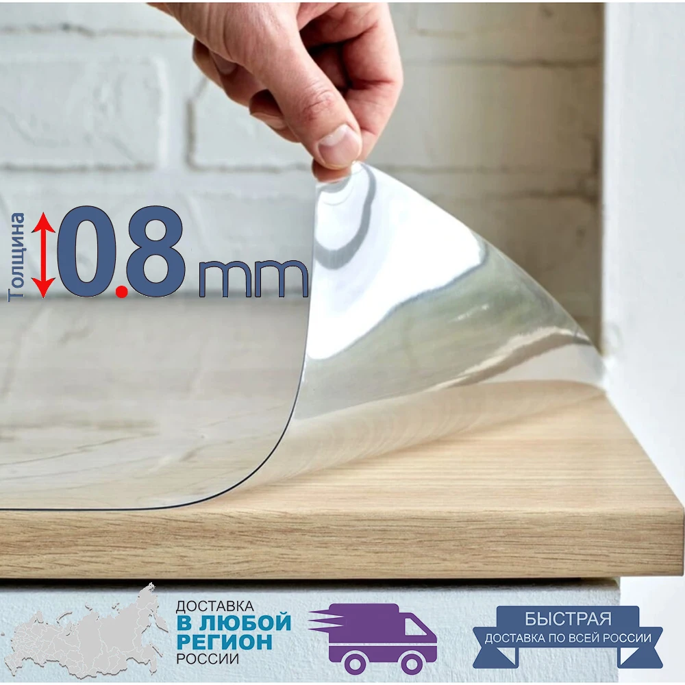 Скатерть силиконовая скатерть водостойкая жидкое стекло прозрачная гибкое на