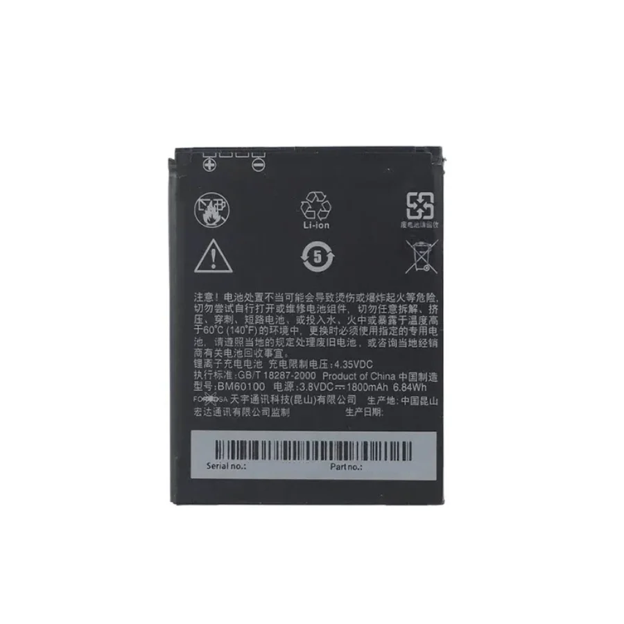 Аккумуляторная батарея для смартфона HTC BM60100 ( Desire 500/500 Dual/400/One SV) | Мобильные