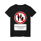 Женская футболка хлопок Мастер и маргарита