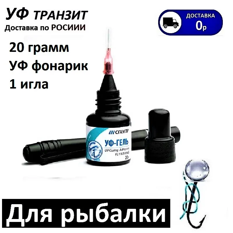 Купить Уф Гель Для Мушек