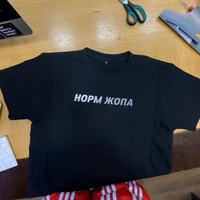 summer womens reflective t shirts with russian inscriptions %d0%bd%d0%be%d1%80%d0%bc %d0%b6%d0%be%d0%bf%d0%b0 female cotton tshirts
