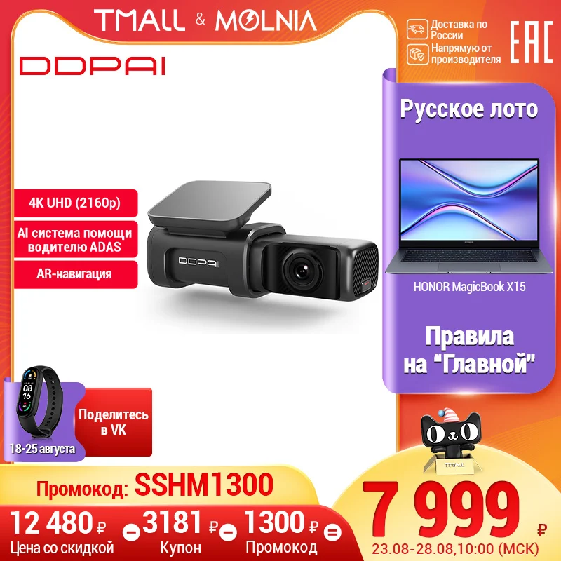видеорегистратор ddpai mini 5 64ГБ со 4K UHD разрешением mini5 регистратор dash cam