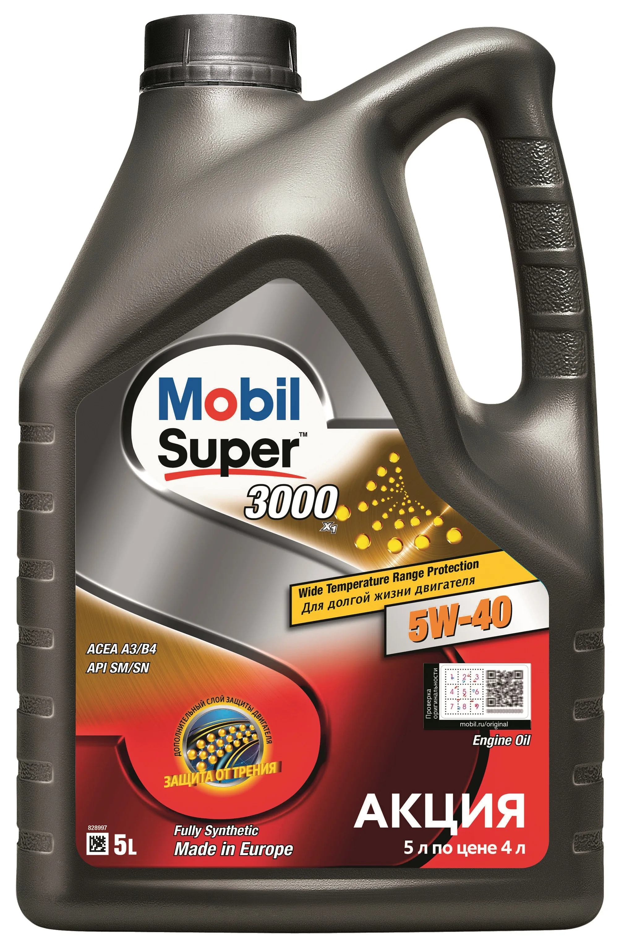 Моторное масло MOBIL SUPER 3000 X1 5W40 GSP 5L (156154) | Автомобили и мотоциклы