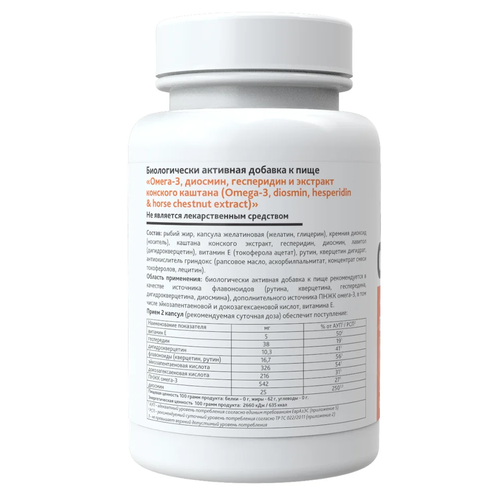 Витамины Комплекс Омега-3 542 мг кверцитин и витамин Е для сердца сосудов капс 790 №60