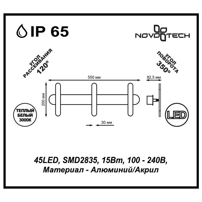 Уличный настенный светодиодный светильник Novotech Calle 357452. 15 Вт. 1275 лм. |