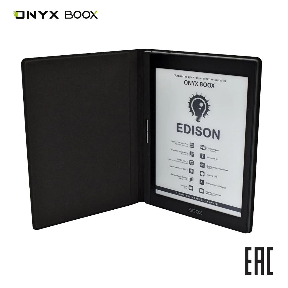 Электронная книга ONYX BOOX Edison e-ink 7 8&quot читалка с подсветкой и сенсорным управлением