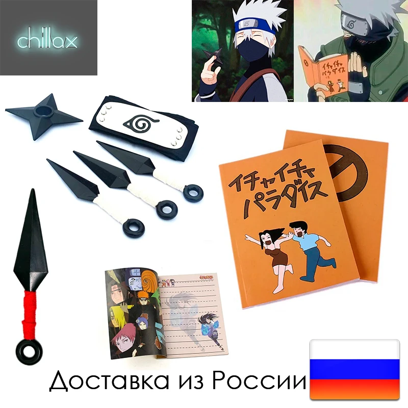 Книжка из Наруто Какаши Джирайа аниме дневник скетчбук книга Джирайи записная