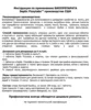 Изображение товара 3