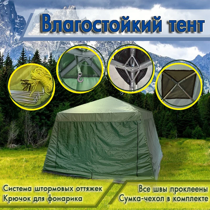 Шатер усиленный ART-1628D CoolWalk | Спорт и развлечения