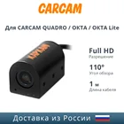 Камера видеонаблюдения CARCAM CAM-110