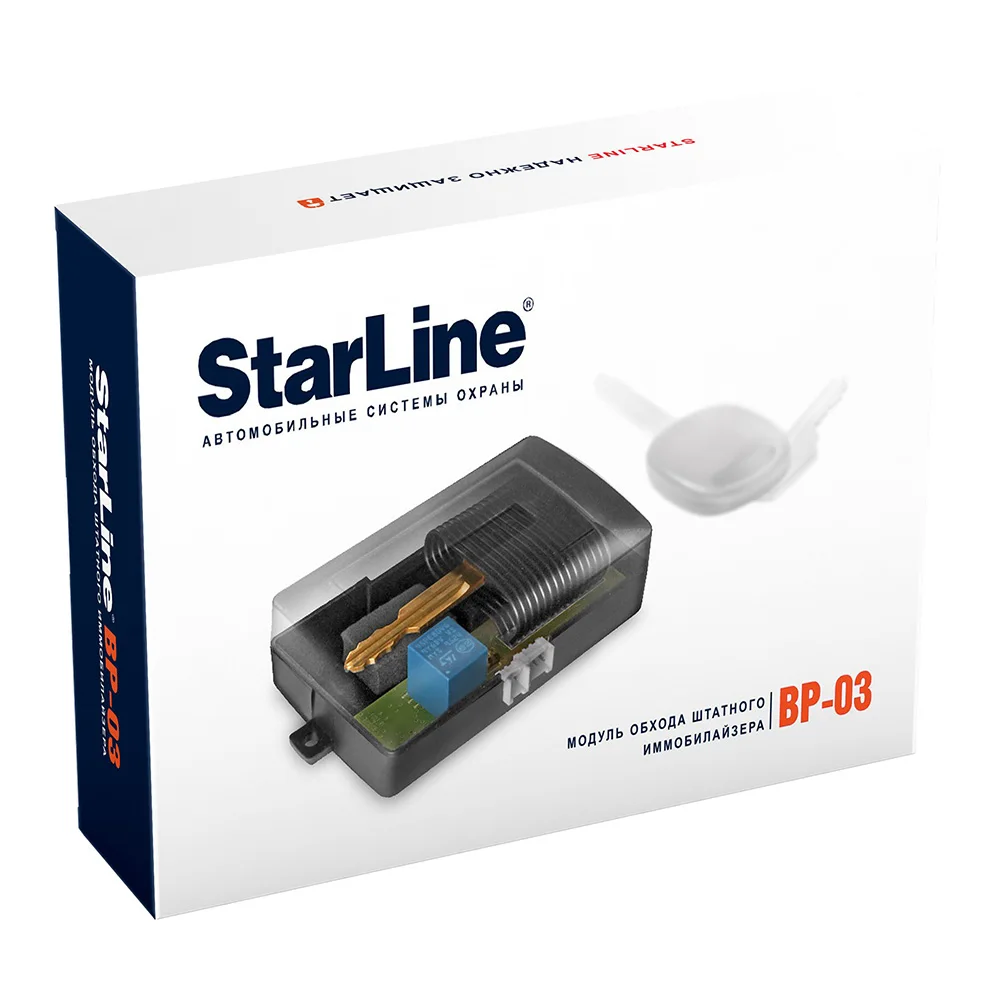 Модуль отключения штатного иммобилайзера StarLine BP-03 | Автомобили и мотоциклы
