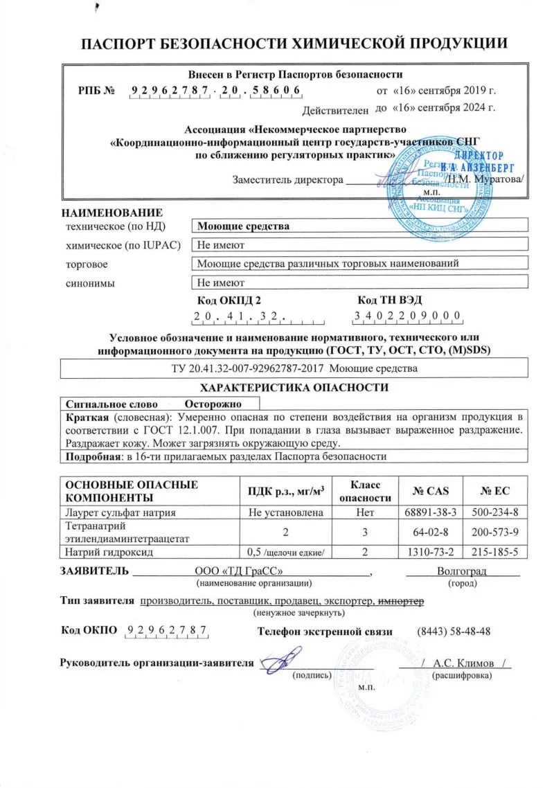 1шт. Холодный воск &quotCherry Wax&quot (канистра 1 л) арт. 138100 | Автомобили и мотоциклы