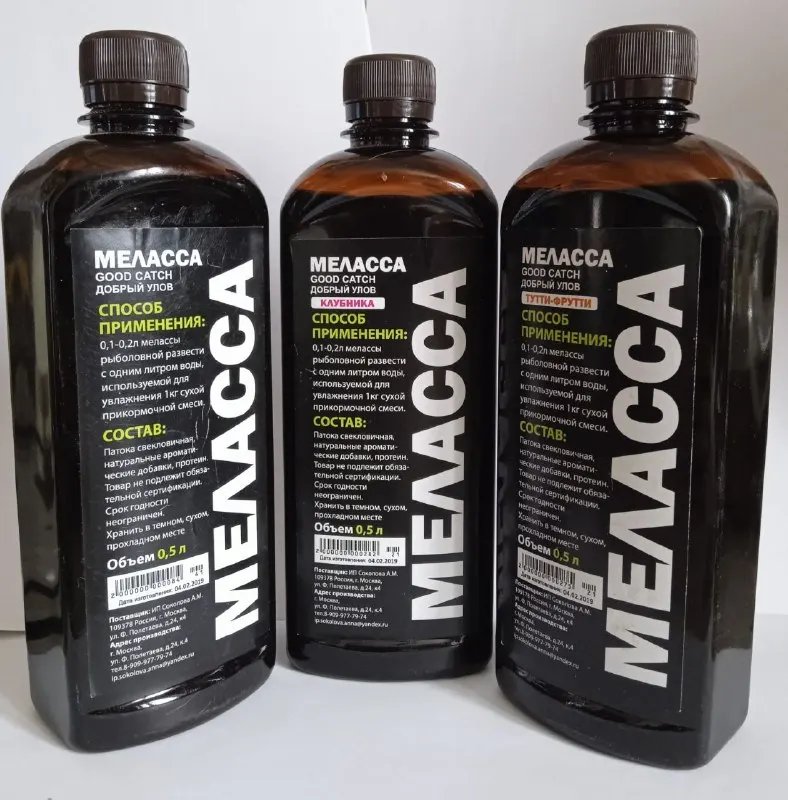 Меласса рыболовная Прикормка НАБОР 3 штуки по 500мл Molasses Патока Клубника