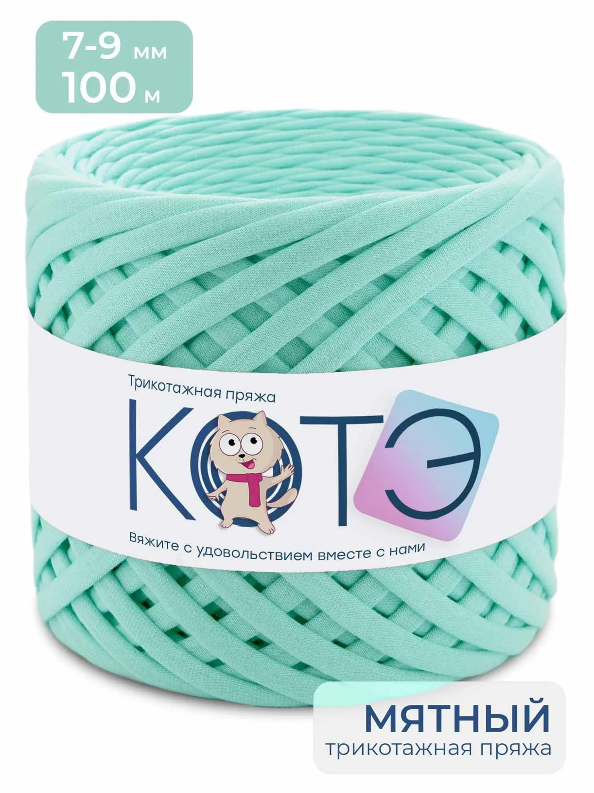 Трикотажная пряжа 2шт 7-9 мм 100 метров. Для вязания сумочек ковров и прочего. | Дом