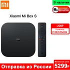 ТВ-приставка Xiaomi Mi TV Box S Global Version, 2GB+8GB, 4K, WiFi, Bluetooth, DOLBY Audio, DTS 2.0, голосовой поиск, медиаплеер