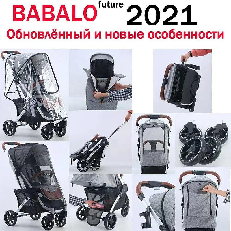 BABALO future 2021 ( Новинка ) Детская Коляска для путешествий с рождения и до 3лет. РЮКЗАК