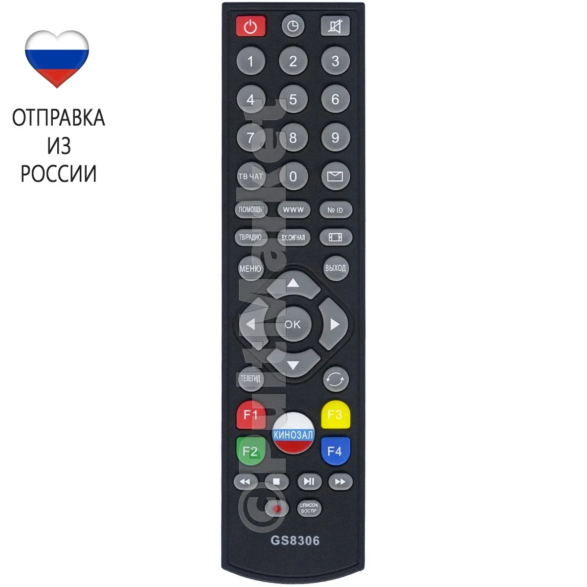 Пульт для Триколор GS 8306 GS-8307. На пульте есть кнопка Кинозал позволяющая выбрать