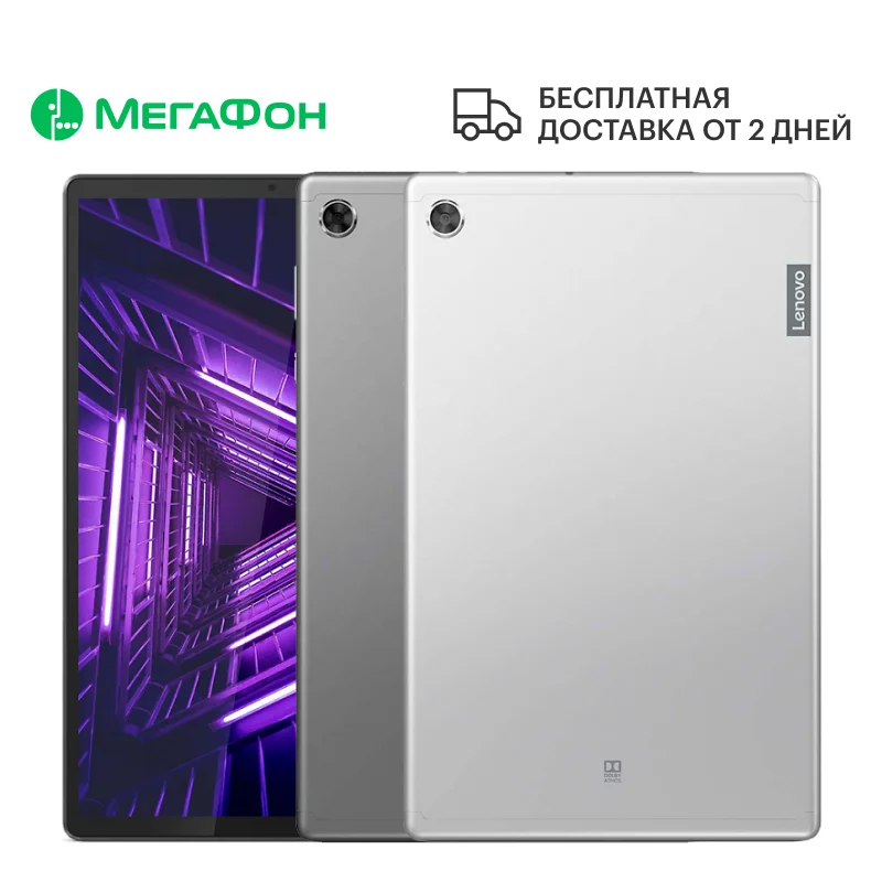 Планшет Lenovo ТAB M10 Plus TB-X606X 2/32GB [Ростест доставка от 2 дней новый официальная