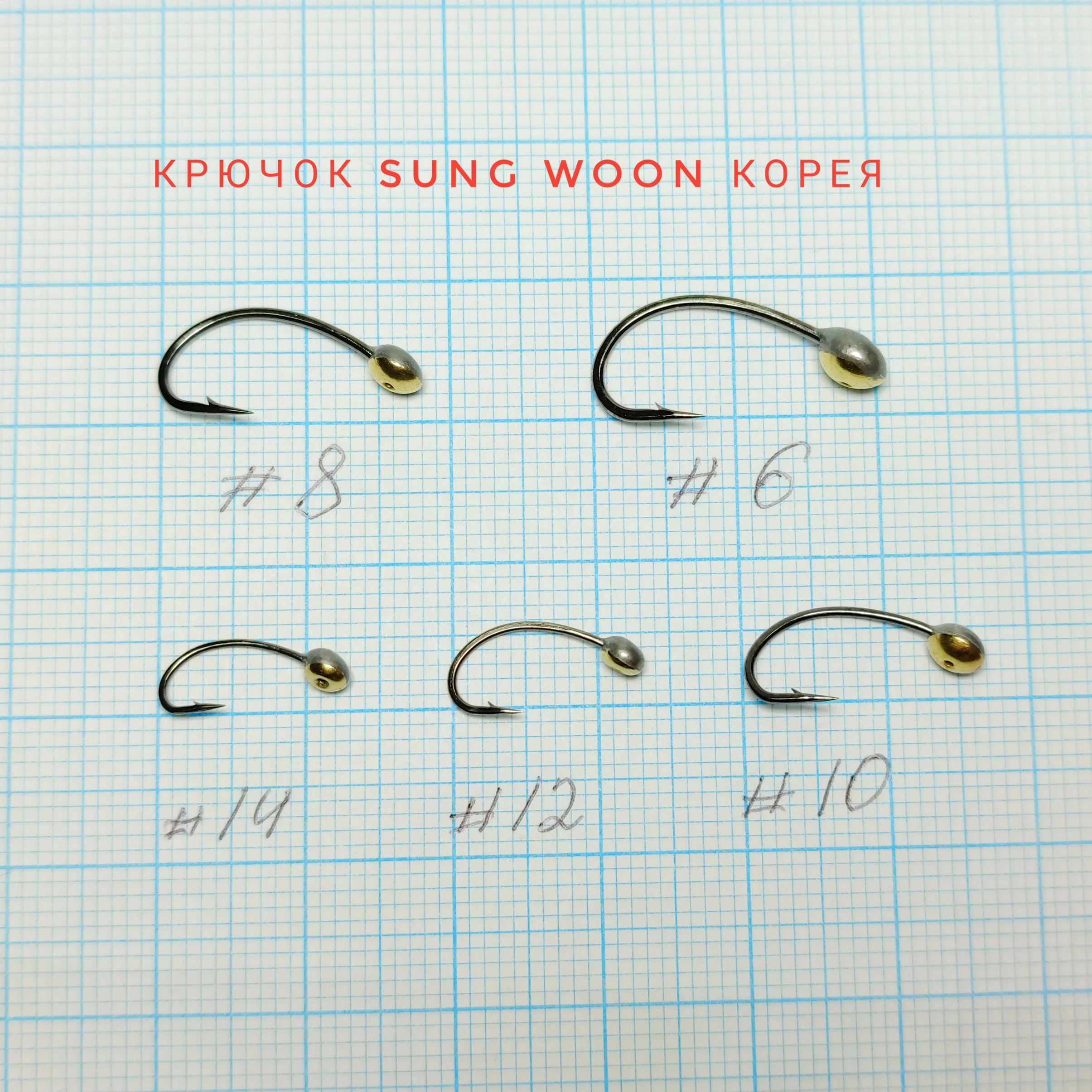Крючок с чешуйкой 10шт. ОП (обратная пайка). Мормышка. Усиленный Корейский крючок