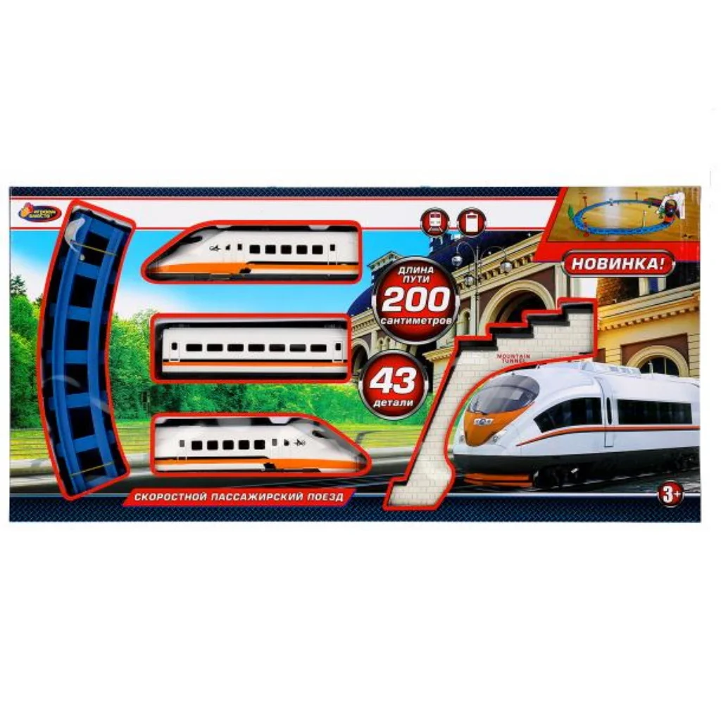 Железная дорога 200см на бат. (1609B200-R) | Игрушки и хобби