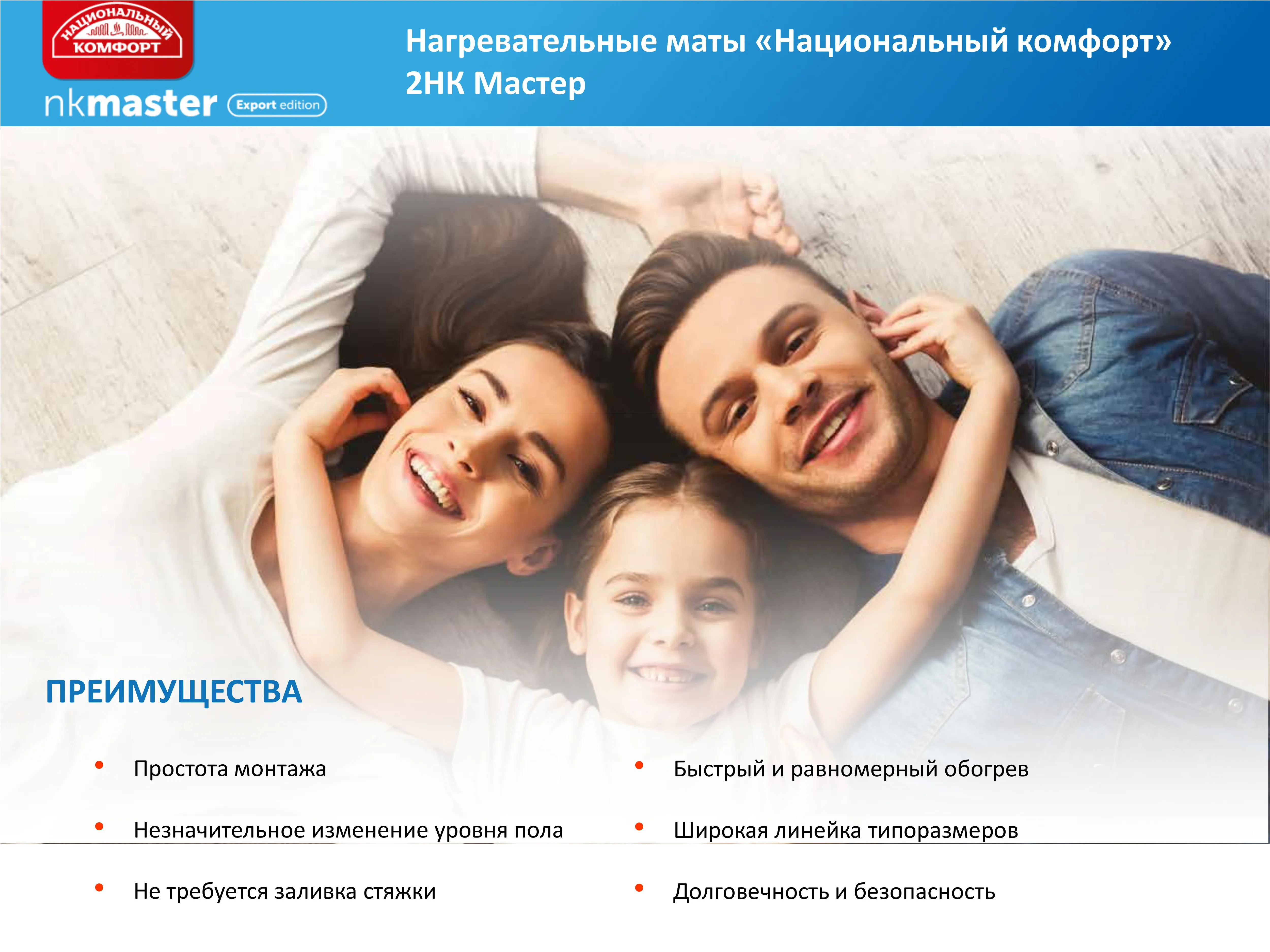 Комплект Теплый пол Национальный комфорт БНК 21 5м/300Вт с Терморегулятором |