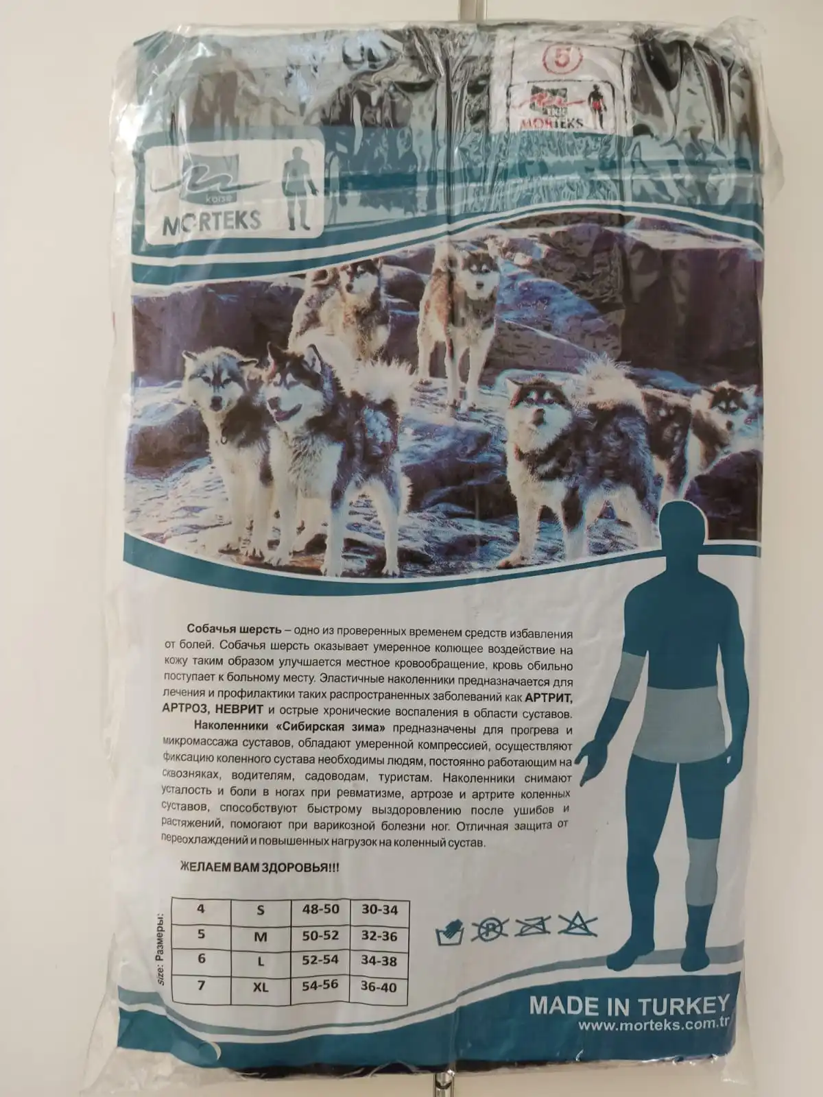 наколенники из собачьей шерсти от артроз артрит теплые налокотники | Спорт и