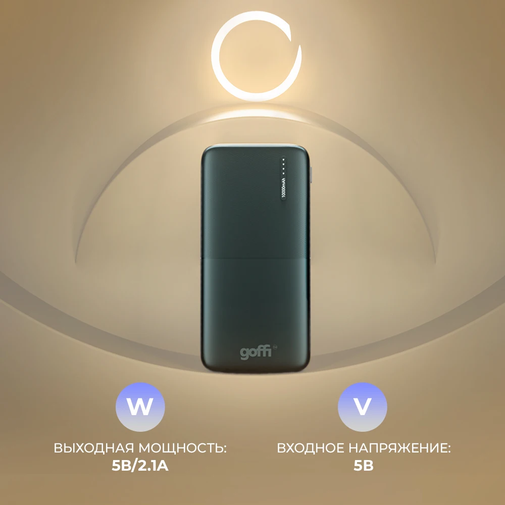 Goffi GF PB 10BLK Повербанк портативный внешний аккумулятор 10000 мАч 3.0 18W|Зарядные