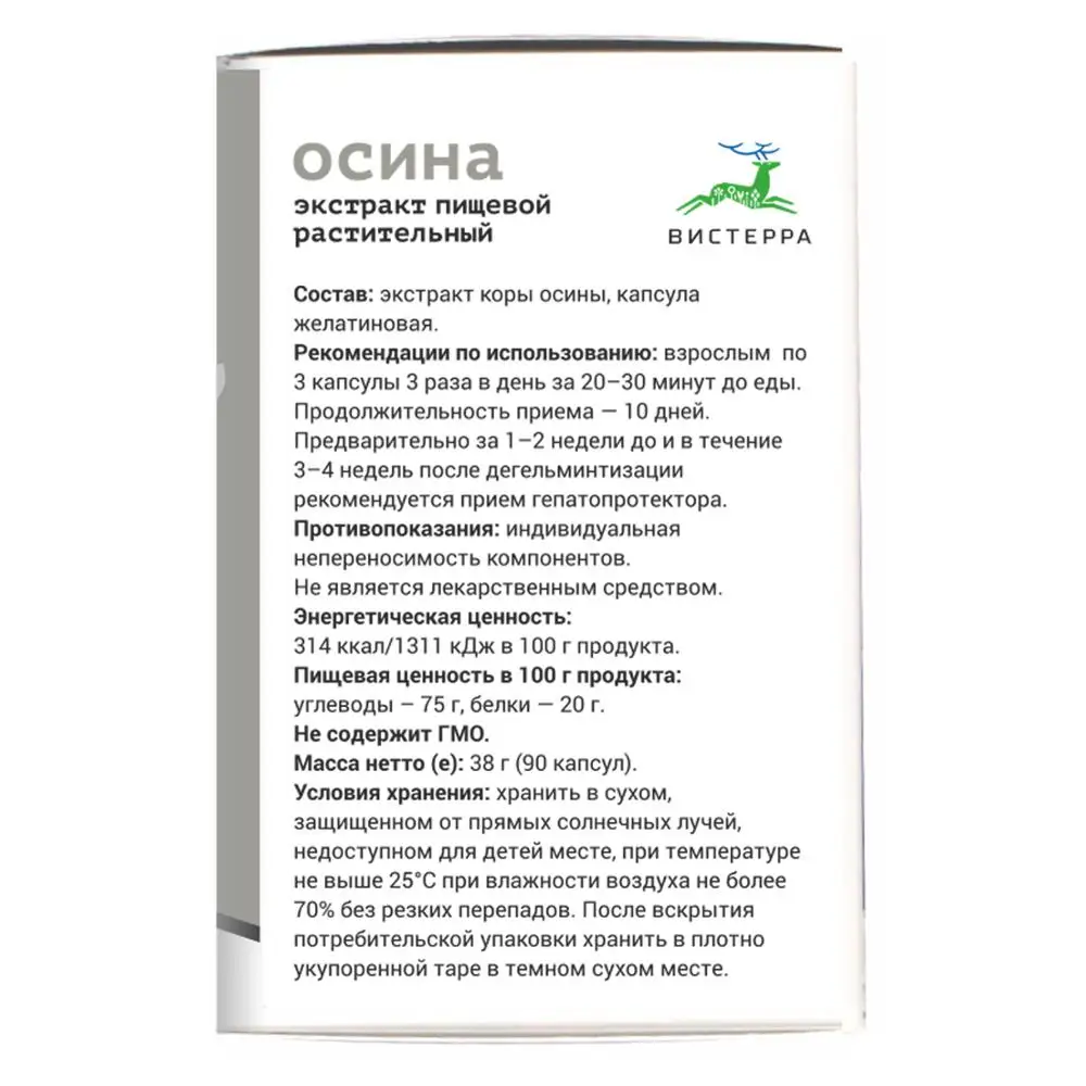 Экстракт коры Осины (95 мл/110 г) Вистерра